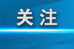 开云app网页版登录入口官网截图2